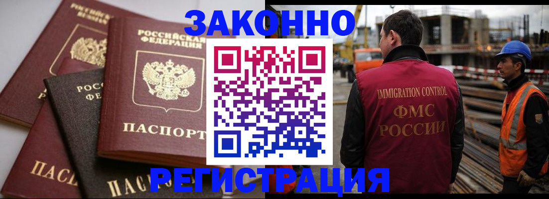 прописка для военкомата в Балтийске