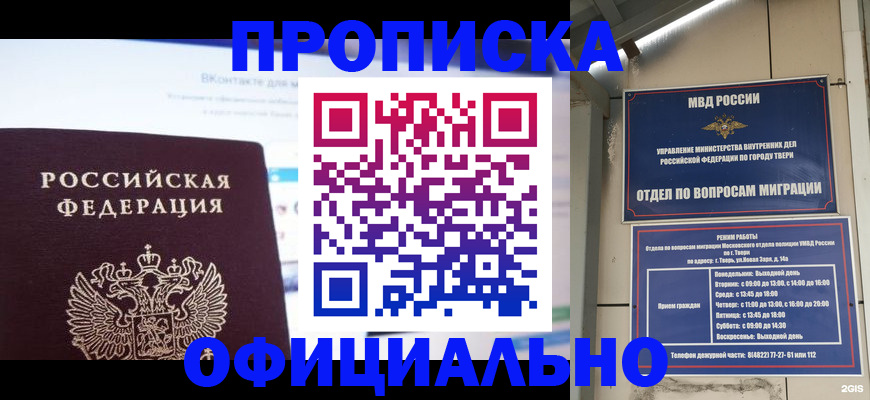 временная регистрация госуслуги в Балтийске
