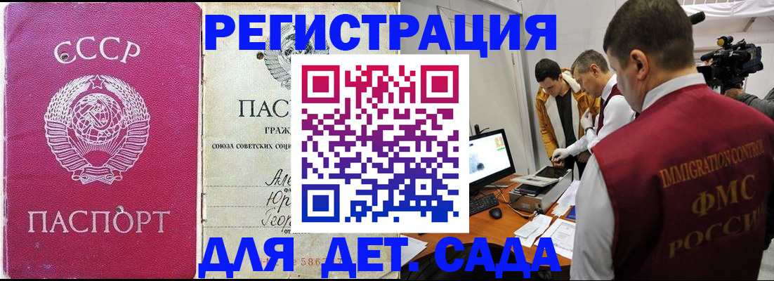 временная регистрация госуслуги в Балтийске